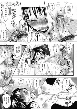 Page 53 of COMIC ino Vol.09