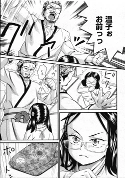 Page 89 of COMIC ino Vol.09