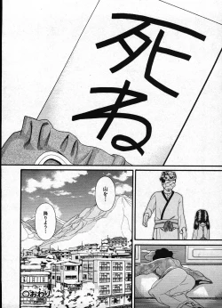 Page 90 of COMIC ino Vol.09