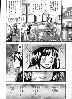 Page 96 of COMIC ino Vol.09