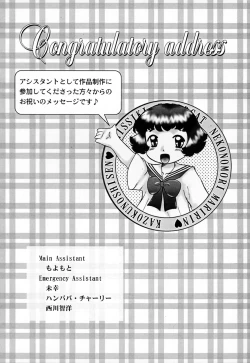 Page 190 of Kazoku no Shisen Shisshiki｜A Secret Glance at Family Members