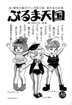 Page 192 of Kazoku no Shisen Shisshiki｜A Secret Glance at Family Members