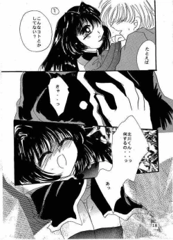 Page 15 of Secret Garden