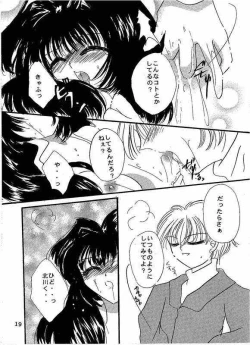 Page 16 of Secret Garden