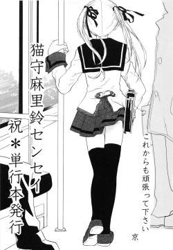 Page 178 of Renketsu