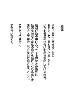 Page 180 of Renketsu