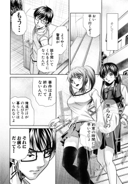 Page 178 of Yokubou no Shuuraku