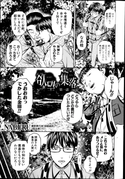 Page 5 of Yokubou no Shuuraku