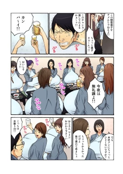 Page 13 of Chounyuu Shataku Senshi Honzawa Kouhei Vol. 2