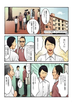 Page 27 of Chounyuu Shataku Senshi Honzawa Kouhei Vol. 1