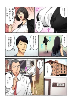 Page 58 of Chounyuu Shataku Senshi Honzawa Kouhei Vol. 1