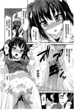 Page 16 of Junai Medley