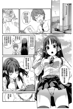 Page 172 of Junai Medley