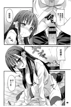 Page 180 of Junai Medley