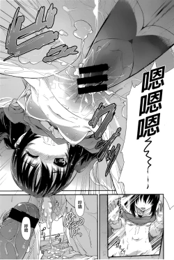 Page 21 of Junai Medley