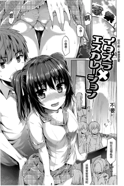 Page 23 of Junai Medley