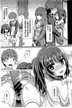 Page 27 of Junai Medley