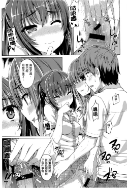 Page 31 of Junai Medley