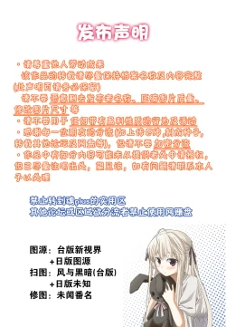 Page 4 of Junai Medley