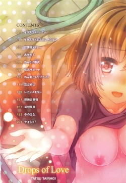 Page 6 of Junai Medley