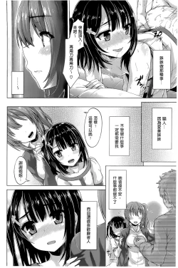 Page 90 of Junai Medley