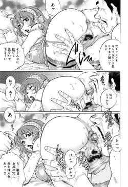 Page 122 of Yaminabe