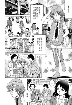 Page 135 of Yaminabe