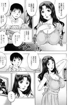Page 50 of Yaminabe