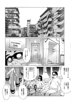 Page 9 of Yaminabe