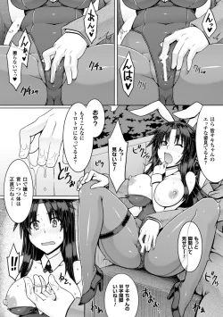 Page 53 of 2D Comic Magazine Ashi Fechi Maniacs Vol. 1