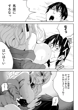 Page 18 of Heisei Shigoki Kassen Panpaka