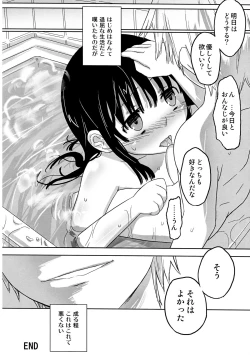 Page 14 of Jinsei Game Alter