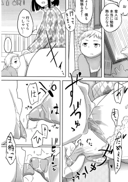 Page 4 of Jinsei Game Alter