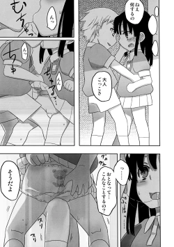 Page 7 of Jinsei Game Alter