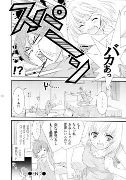 Page 11 of Shimai-teki Renai Ron