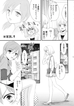 Page 14 of Shimai-teki Renai Ron