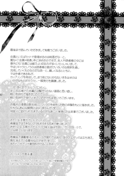 Page 33 of Shimai-teki Renai Ron