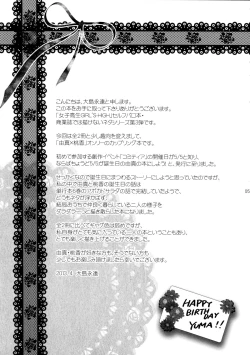 Page 6 of Shimai-teki Renai Ron