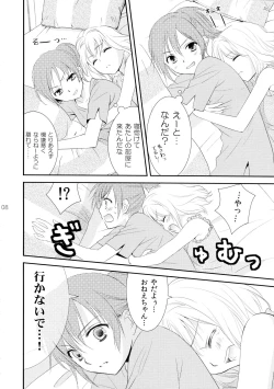 Page 9 of Shimai-teki Renai Ron