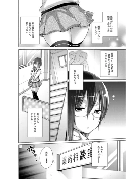 Page 119 of COMIC Anthurium 024 2015-04