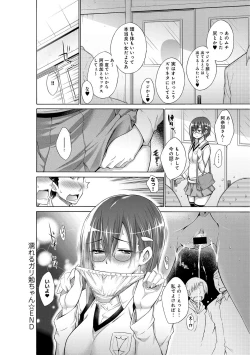 Page 133 of COMIC Anthurium 024 2015-04