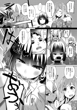 Page 158 of COMIC Anthurium 024 2015-04