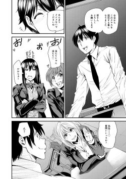 Page 179 of COMIC Anthurium 024 2015-04