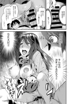 Page 190 of COMIC Anthurium 024 2015-04