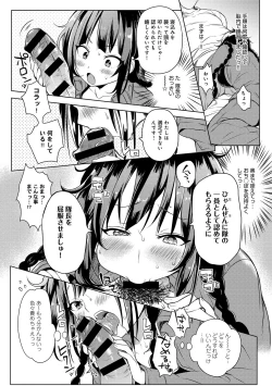 Page 204 of COMIC Anthurium 024 2015-04