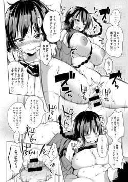 Page 208 of COMIC Anthurium 024 2015-04