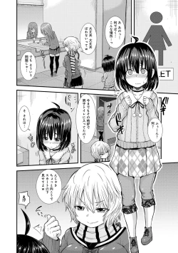 Page 219 of COMIC Anthurium 024 2015-04