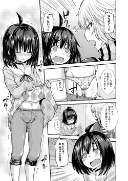 Page 220 of COMIC Anthurium 024 2015-04