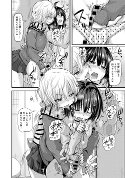 Page 223 of COMIC Anthurium 024 2015-04