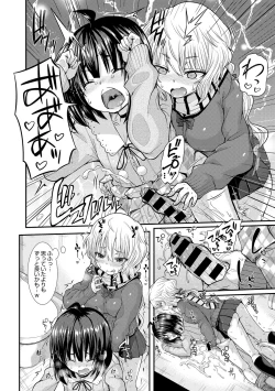 Page 225 of COMIC Anthurium 024 2015-04